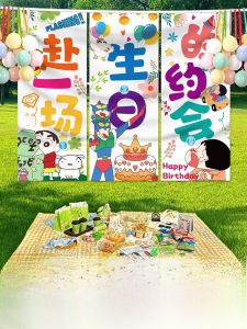 Crayon Shinchan Birthday Hanging Cloth Decoration Scene Arrangement for Boys Girls Childrens Cherry Small Ball Birthday Banner