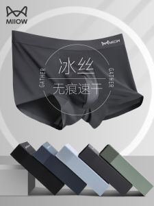Băng Nam Lụa Quần Lót Nam Thoáng Khí Nhanh Khô Mỏng Quần Đùi Boxer Liền Mạch Thoải Mái Cỡ Lớn Quần Lót Cao Cấp Vòng Eo Hình Chữ U Thiết Kế