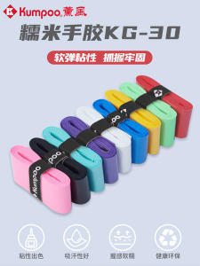 Kumboo Xfkg-30 Badminton Racket Grip Anti-slip Sweat Absorbent Tape High Viscosity Shock Absorption Tennis Racket Strap
