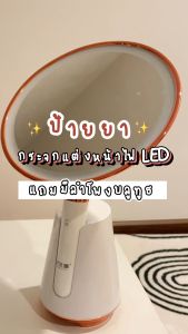 UDelectronic กระจกแต่งหน้า มีไฟ LED มีลำโพงบลูธูท ขนาด 7 นิ้ว ขยายได้ 5 เท่า ปรับแสงไฟได้ 3 สี