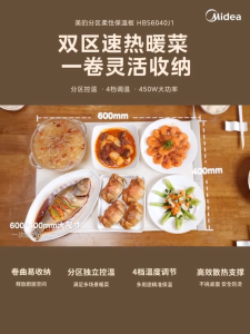 Midea Flexible Heating Heating Cutting Board Folding Food Insulation Board HBS6040J1 Household Table Mat Food Insulation Board New Style heating pad  Multifunctional Foldable Hot Cutting Board desktop dining table Dishes Heater gift Dish Warming Plate