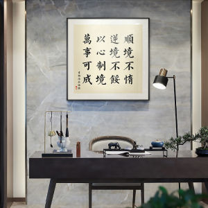 GUANGMANZHI | Zeng Guofan Famous Quotes Calligraphy Inspirational Zen Decorative Painting