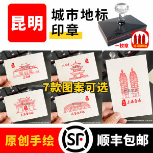 Kunming Cultural Creative Stamp Scenic Area Twin Towers Light-Sensitive Check-In Stamp Landmark Building