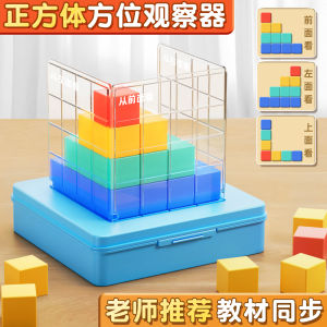 Bộ Quan Sát Hình Học Ba Chiều Có Lưới Cho Học Sinh Tiểu Học Bộ Dụng Cụ Giảng Dạy Toán Học Cho Học Sinh Lớp 4 Và Lớp 5