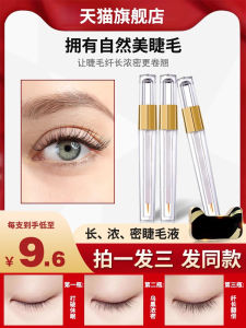 Xiuse Eyelash Growth Serum Thick Long Curling Natural Nourishing Female Eyebrow Essence Growth Liquid Recommended by Li Jiaqi