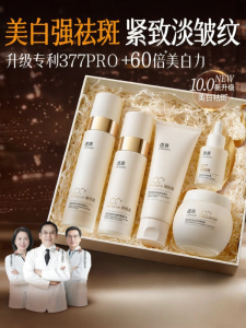 Lucenbase | Whitening Spot-removing Hydrating Anti-wrinkle Firming Anti-aging Water and Lotion Set