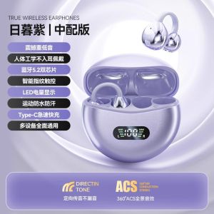 Long-Wearing Comfortable Bluetooth Ear Clip Sports Running Noise Reduction 2025 New Model Berlin Sound Wireless Earphones