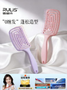 RULIS | High-volume蓬松 Large Detangling Comb Portable For Both Men And Women