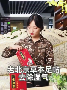 【SG Stock】50 patches Old Beijing Foot Detox Patch Mugwort therapy detox patch help sleep