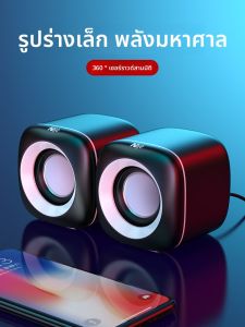 Niye | Multi-Device Compatible Computer Speakers