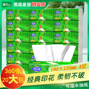 Rain Forest Wet Wipe Tissue Paper Large Pack 20 Packs Dinner Napkins Toilet Paper Printed Face Towel Affordable Home Use