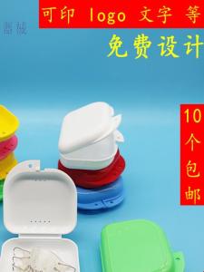 Portable Dental Appliance Case Storage Box Denture Holder Small Carry Logo Printing Customizable Dental Health Care Device