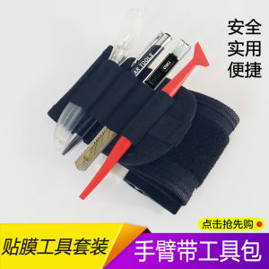 6-Piece Car Film Application Tool Kit Arm Band Color Change Invisible Car Wrap Storage Bag Automotive Beauty Care Tool Set