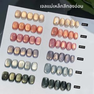7 PC Light Golden Magnetic เล็บเจลชุดยาวนาน 28 + วัน High-Gloss Nail Art Vernis เจลสําหรับเล็บ DIY ใช้งานง่าย