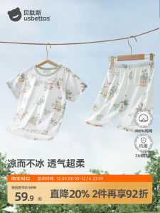 Beipesi Childrens Summer Sleepwear Ice Silk Thin Short Sleeve Home Clothes Set Pure Cotton Comfortable Breathable Soft