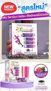 CC Calcium & Collagen Plus ซีซี แคลเซียม และ คอลลาเจน พลัส กลิ่นรสมิกซ์เบอรี่ 1 กล่อง บรรจุ 10 ซอง