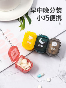 Pill Box Portable Small Size Mini Morning Middle and Night Single Detachable Medicine Storage Travel Large Capacity Tablet Separately Packed Case