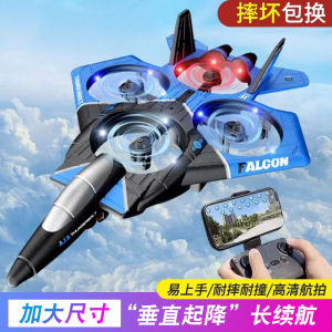 Durable Foam Remote Control Aircraft Toy for Children Aerial Photography Fighter Plane Sensor Flight Drone Model Gliding