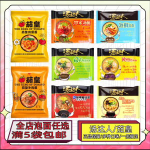 Tangda Japanese Style Pork Bone Sour and Spicy Seafood Korean Style Luo Song Wuhe One Bag of Noodles Fast Food Night Snack Instant Noodles Instant Noodles