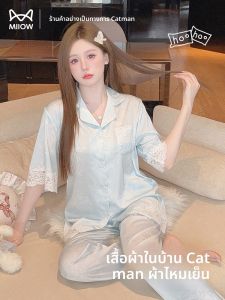 MiiOW | ชุดนอนผ้าไหมน้ำแข็งลายดอกไม้แขนสั้น กางเกงขายาว แขนกุด ทรงหลวม สำหรับผู้หญิง เสื้อผ้าใส่ในบ้าน สไตล์ฤดูร้อน