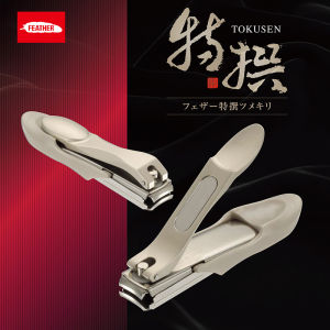 Feather Original Nail Clippers Anti-Splash Single Pack High-End Nail Scissors Gift Ideal Personal Hygiene And Care Tool for Adults