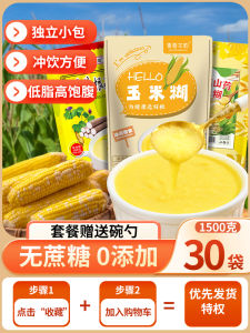 Pure Yam Kudzu Root Polenta Instant Instant Breakfast Corn Powder Brewing Instant Porridge Soup Sugar-Free Low Fat Meal Replacement