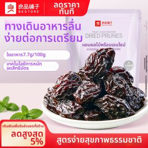 BESTORE | Pregnant-friendly Plum Snack