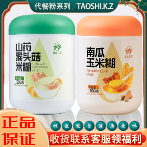 Walnut Black Sesame Pumpkin Polenta Purple Sweet Potato Konjak Porridge Breakfast Meal Replacement Brewing Grain Meal Replacement Powder Yam