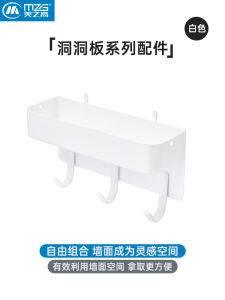 Creative Style Kitchen Storage Rack Wall Mounted No Drilling Required Hanging Hooks Accessory Hole Board Entrance Hall Organizer