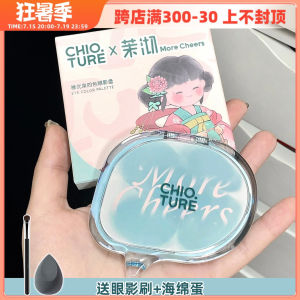 Chioture Seven Color Magnetic Eye Shadow Palette Earth Tone Highlighting Blush One Piece Disk Natural 3D Contouring Makeup Tool