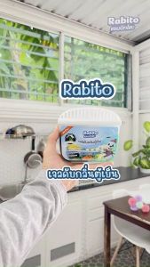 ดับกลิ่นในตู้เย็น Rabito เจลดับกลิ่นตู้เย็น ดับกลิ่น ตู้เย็น ถ่านดับกลิ่น ช่วยลดกลิ่นเหม็นอับ ลดความชื้น 120g