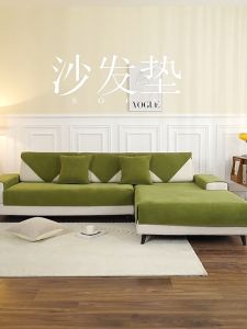 Thirty Tree Alas Sofa Universal Sofa Cover Non-slip Washable Sofa Cloth for Arm Rest & 1/2/3/4 Seater & L Shape Sofa Mat