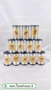 12 ม้วน ยกกล่อง เบอร์ 0.15-1.20 ม้วนใหญ่ ลด 100 กรัม เอ็น สาย เอ็นตกปลา ตราเต่า