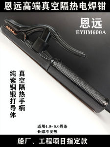 ก้านกรรไกรติดไฟฟ้าอุตสาหกรรมระดับมืออาชีพ 800A เครื่องประทับชิ้นส่วนทองแดงบริสุทธิ์ อุปกรณ์เสริมเครื่องประทับไฟฟ้า