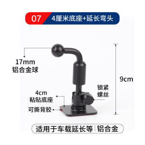 Aluminum Alloy on-Board Bracket 17mm Connecting Ball Head Extension Rod Mobile Navigation Car Accessories 1/40000-Way Elbow