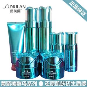 Safilan Yeast Moisturizing Skincare Set for Women Full Makeup Kit New Product Hydrating Beauty Essentials Skin Care