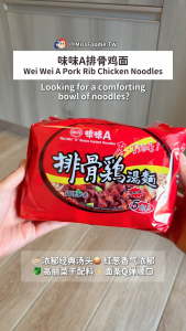 Direct from Taiwan 🇹🇼【VEDAN 味丹】Rich Pork Rib and Chicken Soup Flavour Instant Noodles 排骨鸡汤面 (5pk/bag)