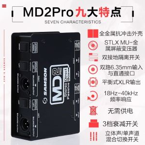 Samson MD1 MD2 Pro กีตาร์ SINGLE BLOCK Performance DI กล่องสําหรับเพลงและอุปกรณ์กีตาร์