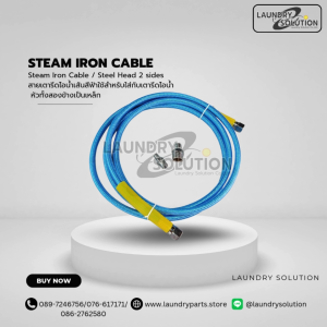 Steam Iron Cable / Steel Head 2 sides สายเตารีดไอน้ําสีฟ้า