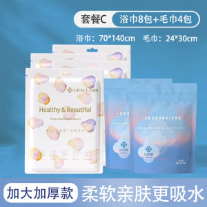 Khăn Tắm Dùng Một Lần Grace Dày Dặn Dễ Mang Theo Đóng Gói Riêng Khăn Nén Du Lịch Vệ Sinh Cá Nhân Đồ Dùng Cho Các Hoạt Động Ngoài Trời