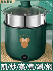 Multi-Functional Small Electric Pot Fried and Fried Student Dormitory Mini Electric Caldron For Home Electric Hot Pot Non-Stick Electric Frying Pan