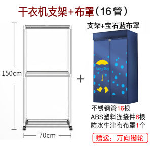 Universal Stainless Steel Dryer Rack Double Layer Home Use Warm Air Clothes Drying Machine Accessory Portable Foldable Design