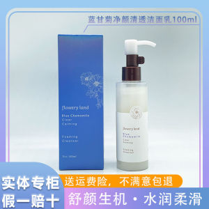 Gentle Cleansing Milk 100ml Blue Chamomile Clear Transparent Moisturizing Non-Tightening Deep Cleaning Hydrating for All Skin Types