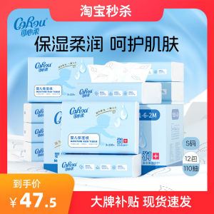 Khăn Giấy Dưỡng Ẩm Mềm Mại COROU V9191-12 3 Lớp 110 Tờ/ít Nhất 12 Hộp Khăn Giấy Vệ Sinh Mặt Dạng Kem Cỡ Nhỏ