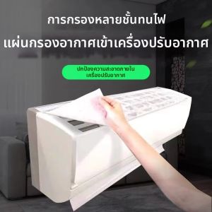 Dust Collection Cotton Dust-proof Cover for Air Conditioner