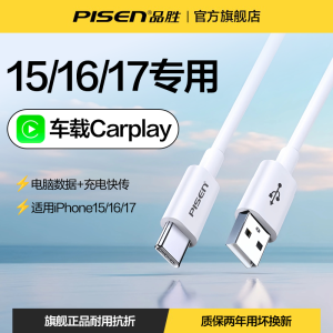 สายชาร์จรถยนต์ USB-C สำหรับ Apple iPhone 17 สายข้อมูลแบบ USB-C ชาร์จเร็ว สายชาร์จแบบพิเศษสำหรับ CarPlay สำหรับโทรศัพท์มือถือ iPad