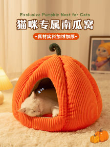 Thickened Closed Cat Nest Winter Warmth Security Comfort Pet Supplies All Seasons Universal Cozy Den for Cats And Dogs