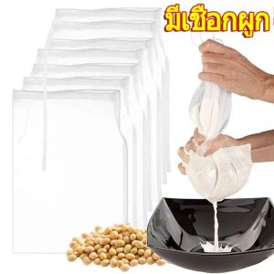 ถุงกรองตาข่ายสำหรับใส่นมถั่วเหลือง ไวน์ โยเกิร์ต 5 ชิ้น / ถุงกรองอาหารไนลอนสำหรับใช้ในครัว