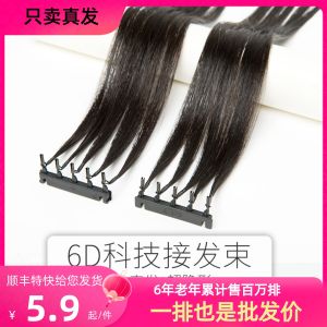 6D Natural Invisible Hair Extensions