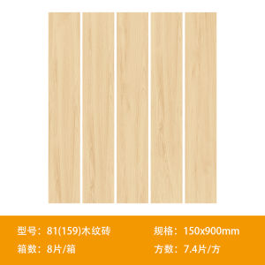 Cream Style Living Room Dining Room Wood Grain Brick French Bedroom Kitchen Balcony All-Ceramic Wood Floor Tile Abrasive Floor Tile